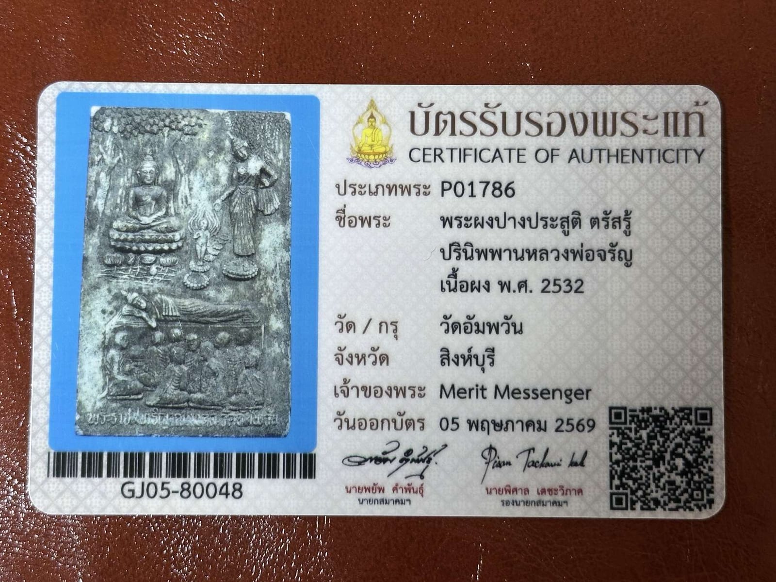 Certificate MM-2026-0028